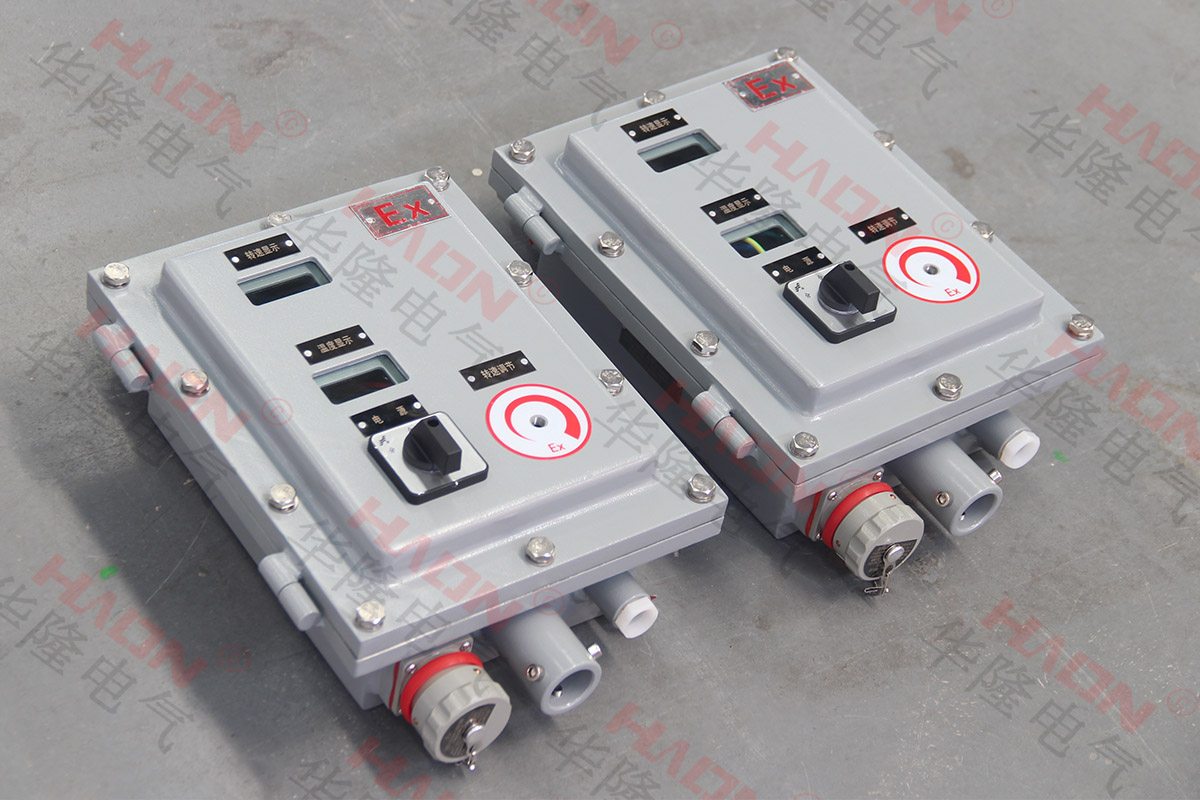 华隆电气分散机防爆控制箱厂家
