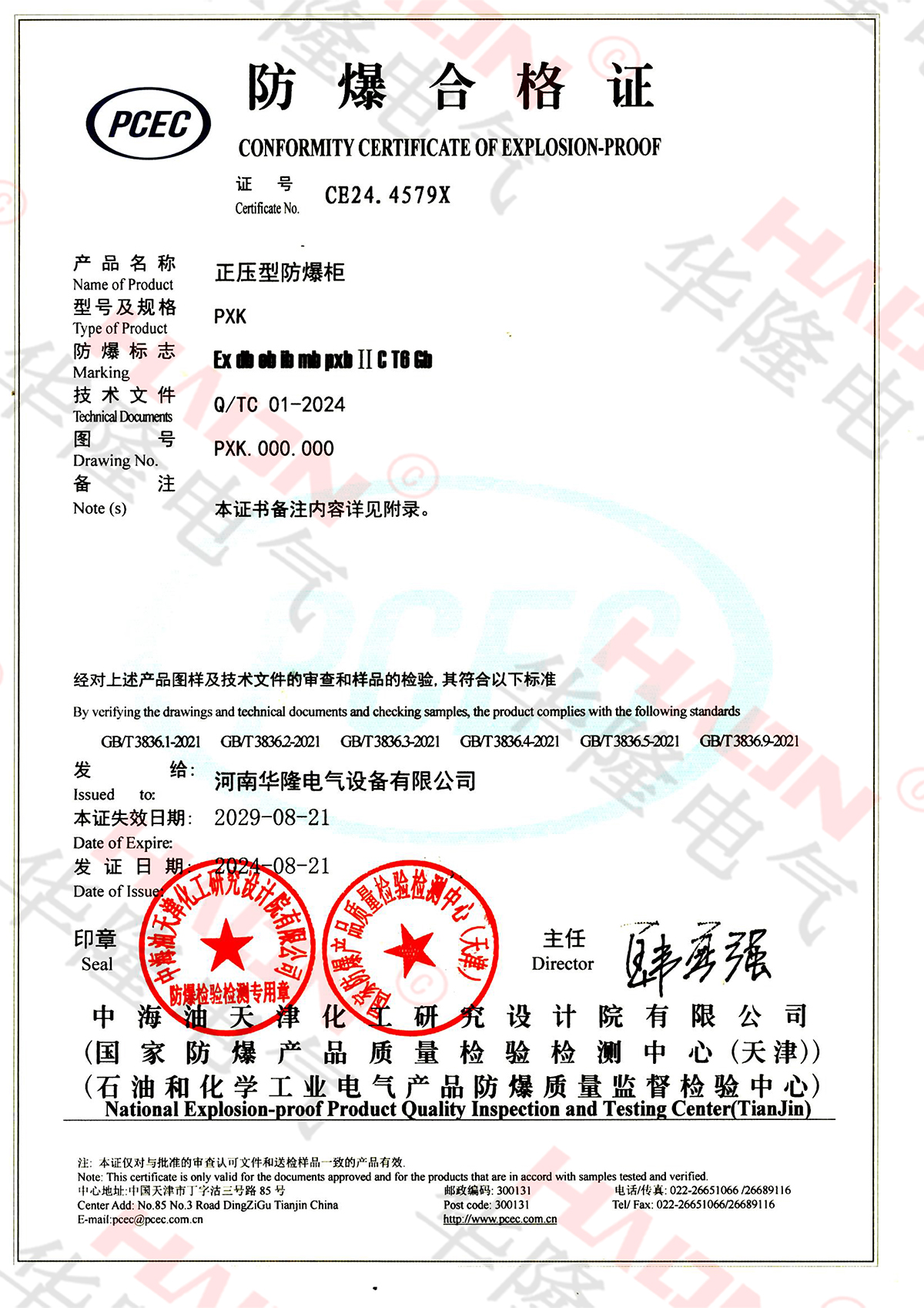 T6正压型防爆柜-防爆合格证