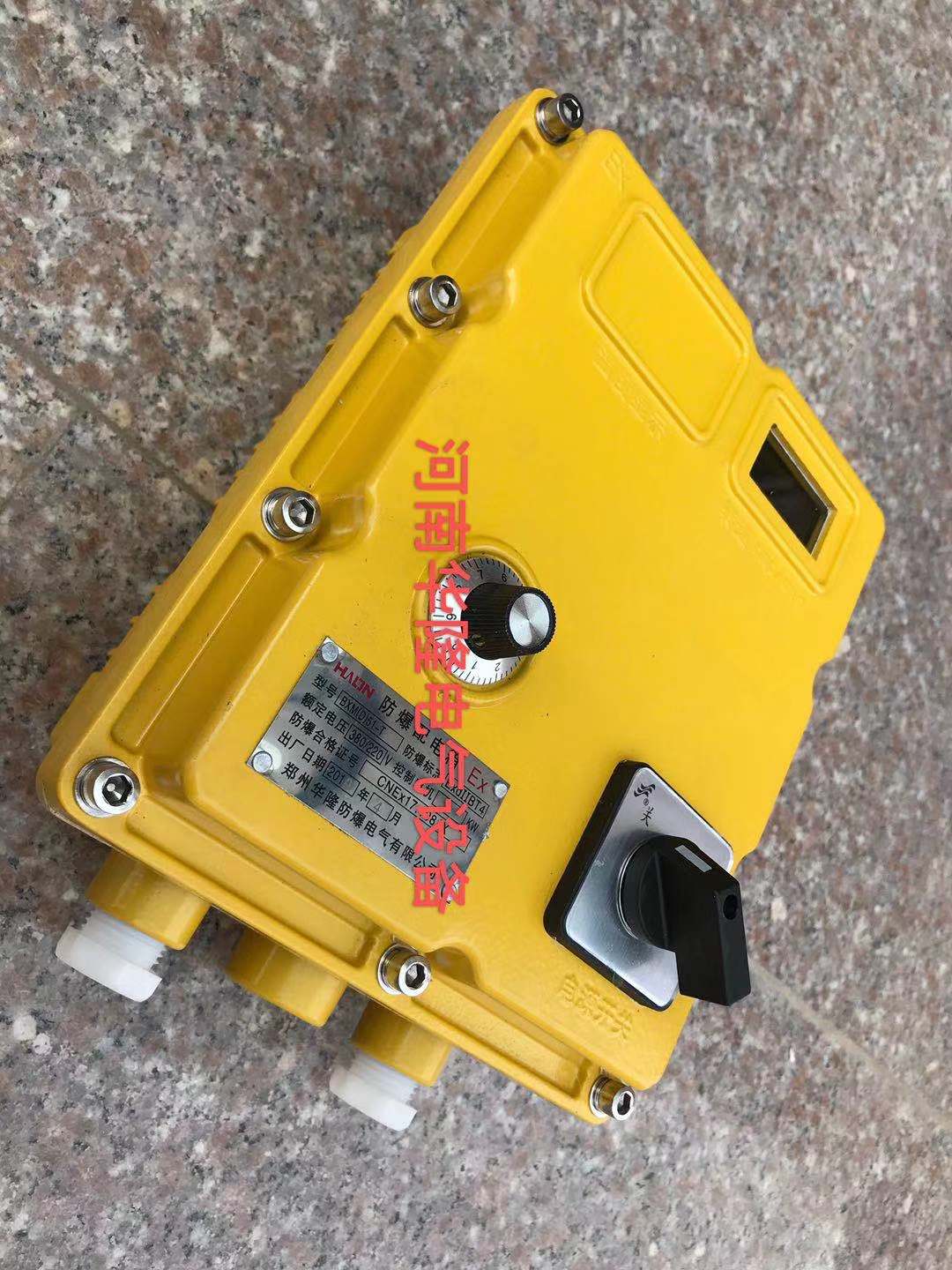 反应釜防爆控制箱