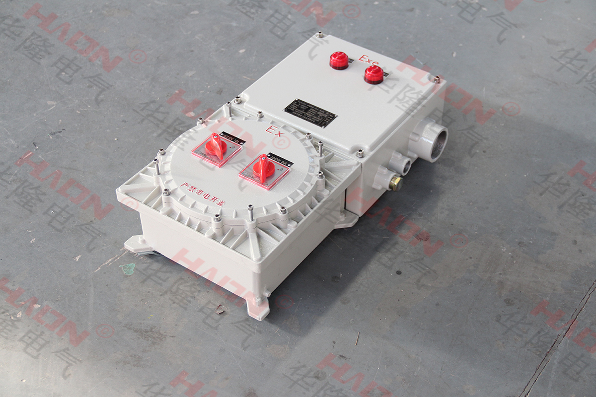 华隆电气bxd51防爆配电箱厂家