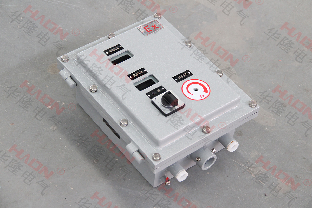 华隆电气移动式防爆检修控制箱厂家